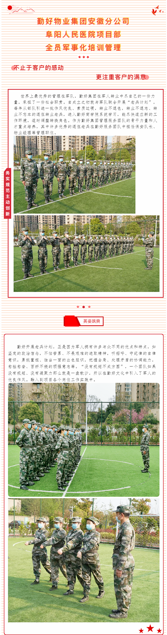 軍企融合促發(fā)展，管理創(chuàng)新提效率.png